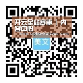 开云全站赛事 | 内容中心